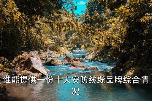 恒业电缆有限公司,河南金水电缆集团有限公司