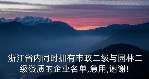 浙江宝业建设集团有限公司安徽分公司