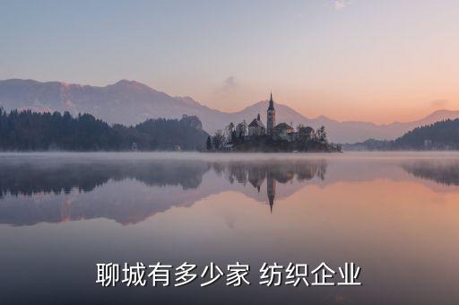 杭州吉顺纺织有限公司,枣阳吉顺纺织有限公司怎么样