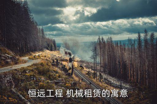 青海路桥机械有限公司电话,青海晶鑫犇路桥有限公司