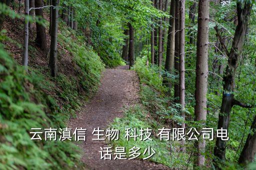 云南金盾生物科技有限公司,云南菌视界生物科技有限公司