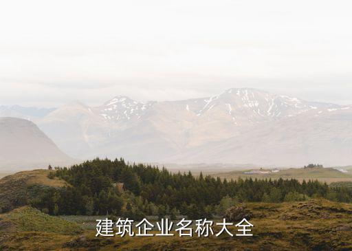 广州市花都第三建筑工程有限公司,花都第一建筑工程有限公司汪