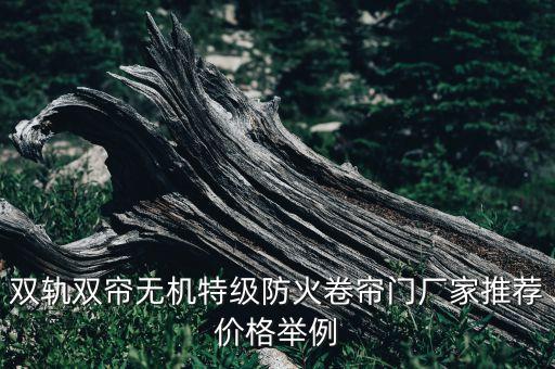 上海备安消防设备有限公司,上海纽特消防设备有限公司