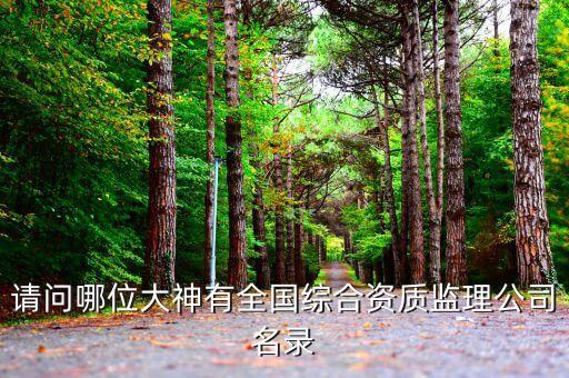 湖南八旗建设项目管理有限公司