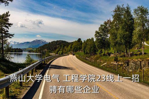 云南丰辉电力工程有限公司,文山丰辉电力工程有限公司招聘