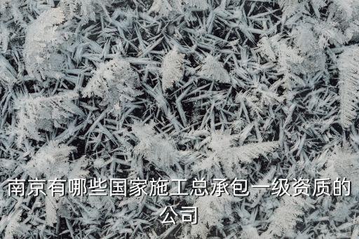 江苏阳江建设集团有限公司 地址,江苏兴厦建设工程集团有限公司