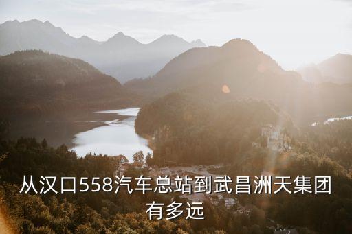 湖北洲天建筑有限公司,湖北中江建筑设计院有限公司