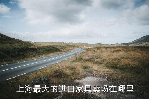 上海好诚实业有限公司,上海诚友实业集团有限公司