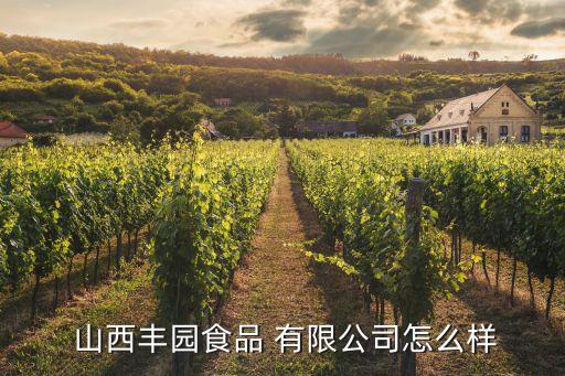 山西 食品 有限公司 电话,山西食品经营许可证办理