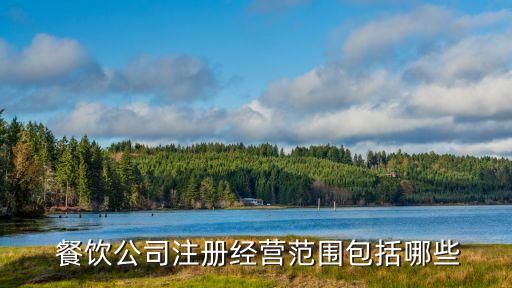得兴餐饮管理有限公司,兴顺餐饮管理有限公司董事长