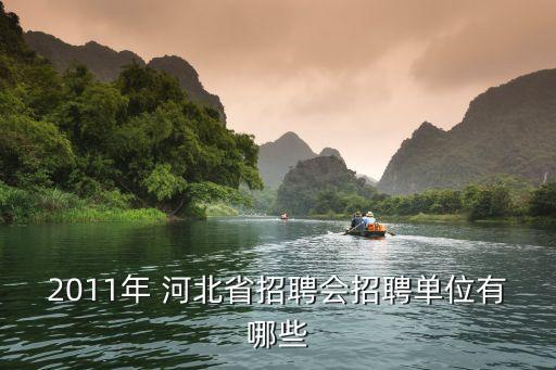 河北东奥投资有限公司,河北国控投资集团有限公司