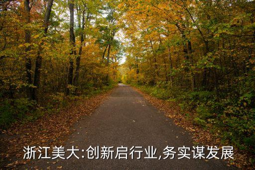 浙江思特亿精密机械科技有限公司,浙江晟禧精密机械科技有限公司