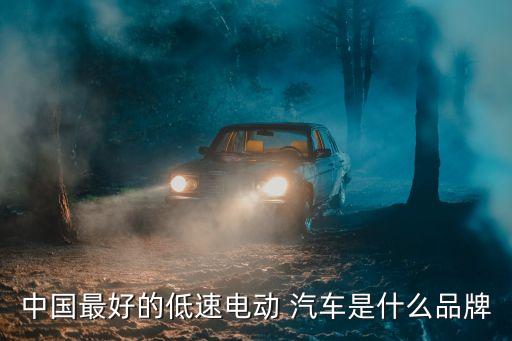 江苏欧陆汽车有限公司,江苏汤臣汽车零部件有限公司