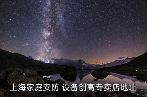 北京照生仪器设备有限公司,慧创(北京)仪器设备有限公司