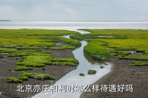北京利康源印刷有限公司,利康源健康管理有限公司