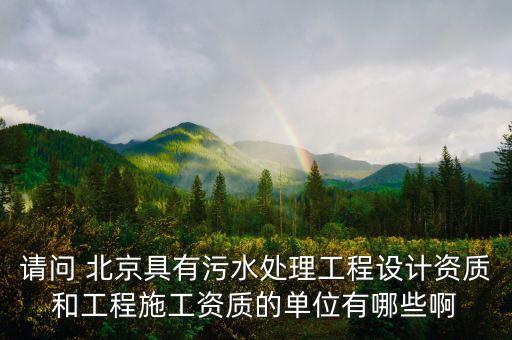 北京博杰市政建筑工程有限公司,湖南金合鼎路桥市政建筑工程有限公司