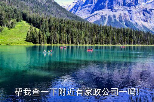 杭州绿晶保洁有限公司