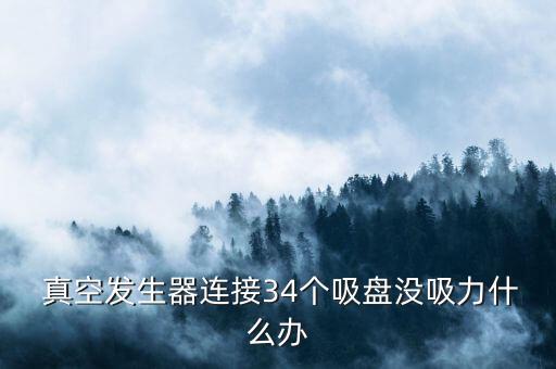东莞市日信真空科技有限公司