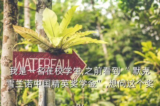 默克雪兰诺有限公司北京,上海默克雪兰诺有限公司