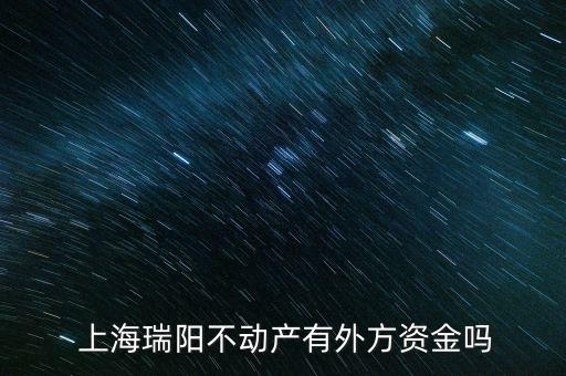 上海环贸广场房地产有限公司,黑龙江环贸世家房地产开发有限公司