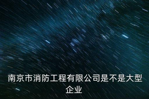 南京溢拓建筑节能设备有限公司