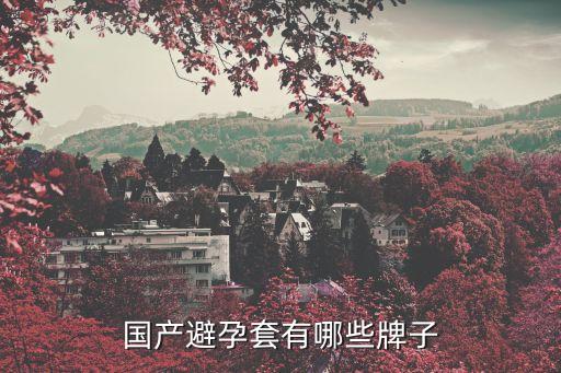 天地乳胶有限公司,金世缘乳胶制品有限公司