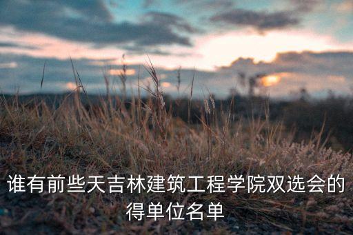 吉林省顺通交通设备有限公司