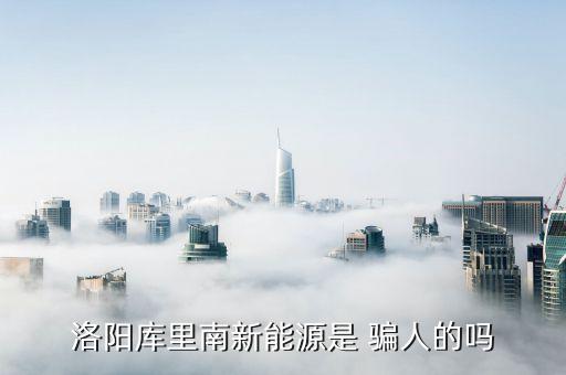 沪信汽车科技有限公司 骗人,青岛腾信汽车网络科技服务有限公司