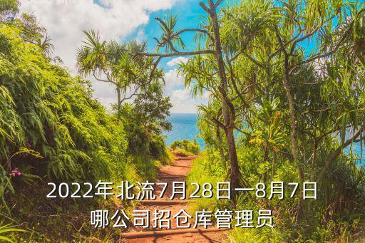 哈尔滨市中天印刷物资有限公司,北京中版联印刷物资有限公司是国企吗