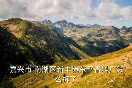 嘉兴南湖木业有限公司,木业有限公司起名大全最新