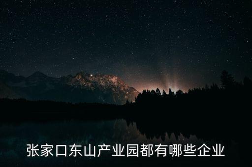 唐山曹妃甸木业有限公司,恒福祥(唐山曹妃甸)木业有限公司