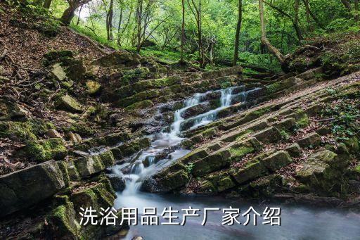 上海蓝黛日用品有限公司,上海屈臣氏日用品有限公司