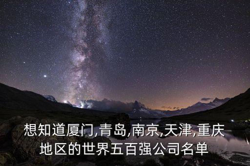 油联石油化工有限公司广东分公司,广东顺业石油化工建设监理有限公司