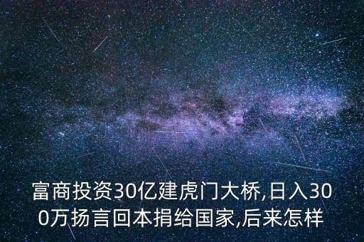 广东佰国联合投资实业有限公司