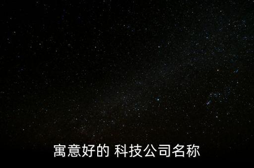 悦迪网络科技有限公司,湖南悦课网络科技有限公司怎么样