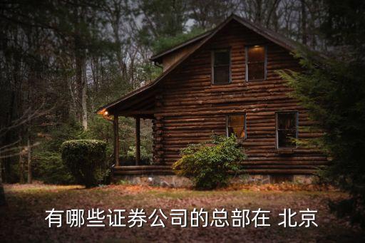 北京东润投资集团有限公司 地址,福建东润投资有限公司