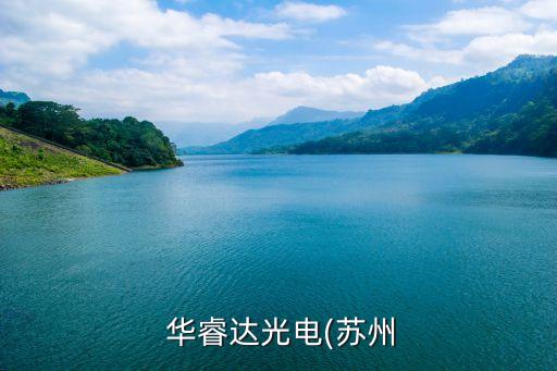 武汉华睿达装饰设计工程有限公司,武汉嘉年华装饰设计工程有限公司