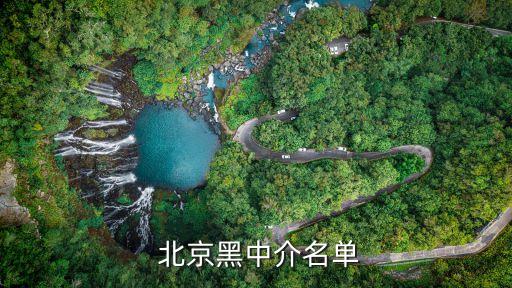北京嘉泽房地产经纪有限公司,桂林嘉泽房地产开发有限公司