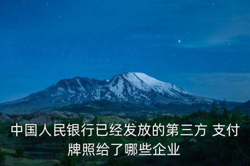 资和信电子支付有限公司深圳分公司,北京资和信电子支付有限公司